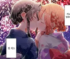 [속삭이듯사랑을노래하다]농후한 키스