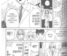 과학자의 주화입마