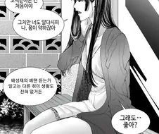 ㅎㅂ) 옆집 누나한테 고백하는 만화