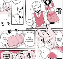 블루아카, 번역) 니코는 먹여주고 싶어.manga