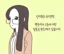 인류애 맨날 결핍되는 변호사님 만화.comic