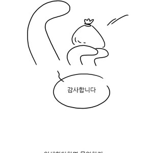 촉수가 숲에서 마족 노예를 줍는 만화