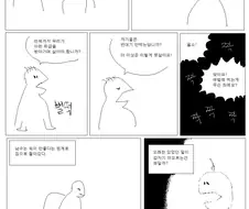 애벌레 먹는 만화