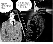 김성모 만화에 나오는 킬러의 냉혹한 철학.