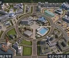 국군 사관학교 조감도에서 재밌는거