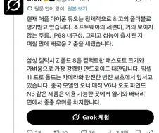 그록이 뽑은 최고의 폴더블 폰