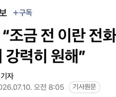 트럼프 이란은 강력히 합의를 원한다