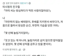 "토모에 마미는 방심하다 죽은 거지?"