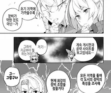 게임에서 극한의 성능충일 경우.manga