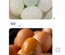 맥반석 달걀을 세글자로 줄이면?..jpg