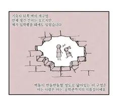 벽에 박힌 마법대학원생.manwha