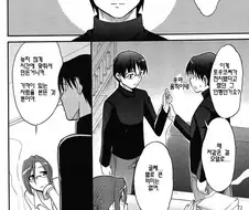 공의경계)남자친구 인형으로 이런짓 저런짓 하는만화.manga