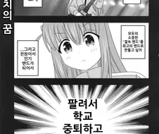 봇치더락 X 걸즈 밴드 크라이.manga