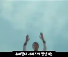 전대물 변신기의 변천사.jpg