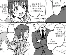 @)다이어트를 너무 심하게 한 카나코.manhwa