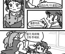 @) 딸기지옥