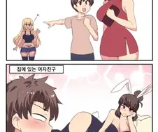 여친을 만들고 싶은 아들