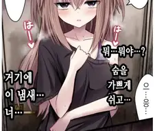 여동생이 방안에서 나몰래