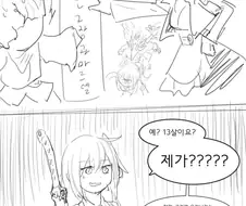 13살 연하랑 백합하는 만화