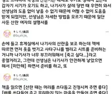 블루아카)알 낳는 트리니티 학생들.manwha