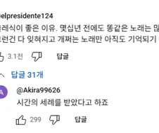 옛날 음악이 좋았다 특징