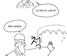 @) 카호 빠는게 ㅍㄷ가 아닌 이유.manhwa