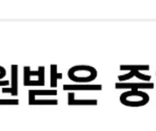 중국 칭찬했다고 민원받은 교사
