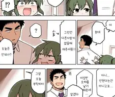 후배가 너무 요망한.manhwa