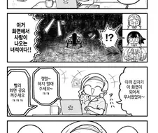 너희 모두 길동무다.manhwa