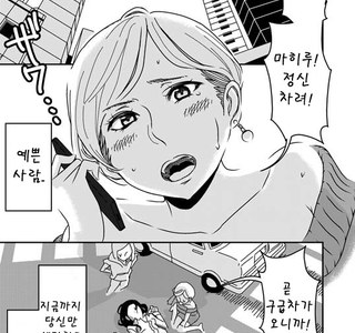 기억상실 백합NTR.manwha