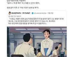 냄새나는 남자 직원보다 골치아픈건