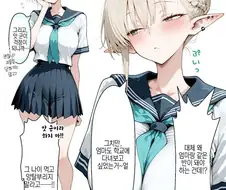 아빠엘프가 인간이랑 바람피우는 만화
