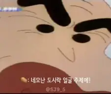짱구 외할아버지가 배운 사람인 이유