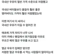 7월 멸망예정이라는 유제품.jpe