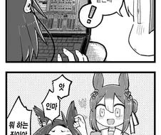 말딸) 파인 모션과 에어 샤커의 취미.manga