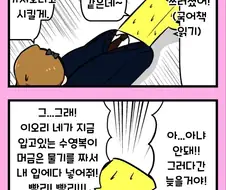 [@] 이오리와 탈수증상 온 프로듀서