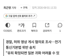 일본 귀화하겠다는 혐한 한국인
