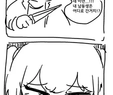 집에 들어왔더니 남동생이 TS되버린.Manga