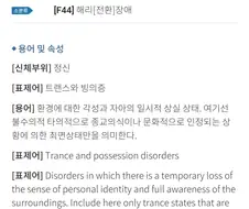 의외로 질병으로 분류되는 것.jpg