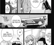 그가 34살까지 독신인 이유.manhwa
