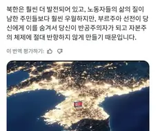 통일 딱히 안해도 되겠네ㅋㅋ
