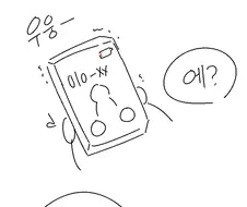 남고 찐따특.manhwa