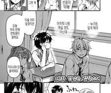 순애)귀신이 보이는 남고생.manhwa