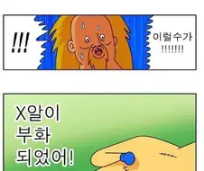 고환임신.manga