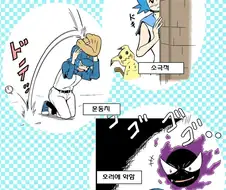 포켓몬) 애니 시청 전, 히로인의 이미지와 현실.manga