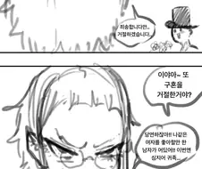 자존감 낮은 시골처녀가 고백받는 만화 최신화