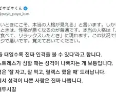 사람의 진짜 성격이 나오는 시점 . JPG