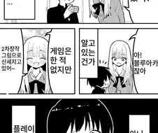 모바일게임 즐기는 유형 2가지.manwha