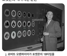 포켓몬 역사적인 순간.jpg