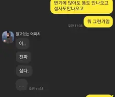 남자들이 생리통 이해하는 법